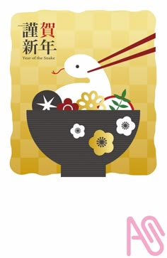 a duck is eating out of a bowl with chopsticks and flowers on it