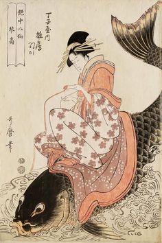 Karp Koi, Japanese Drawings, Japanese Art Prints, Traditional Japanese Art, Art Of Love, Japanese Woodblock