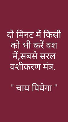 an image with the words in hindi on it