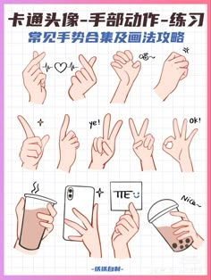 Hand Bases Drawing Anime, Anime Hand Base, Hand Hanging Down Reference, Chibi Hand Poses, Anime Hand Pose, Chibi Hands Reference, Hands Poses Reference, Anime Hand Reference, Hand Pose Drawing