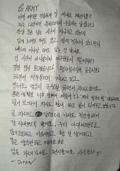 a piece of paper with writing on it that has been written in korean and english