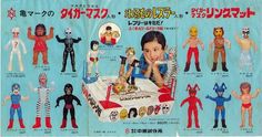 an advertisement for toys from the'80s, featuring dolls in various poses and sizes