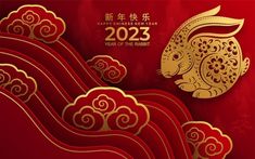 a red and gold chinese new year card with an image of a rat on it