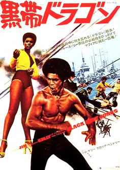 African American Movies, 70s Films, Blaxploitation Film, Jim Kelly, Foreign Movies, Inspirational Movies, Alex Ross