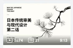 an advertisement for the japanese language website is shown in black and white, with pine branches