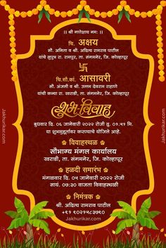 Marathi Engagement, Marriage Video, Engagement Invites, Naming Ceremony Invitation, Digital Wedding Invitations Templates, Marriage Invitation