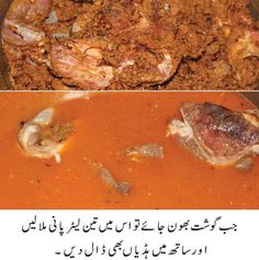 two pictures of meat and vegetables in a pan with words written in persian on the side