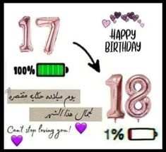 Happy Birthday To Me Quotes, Unlock Screen, Birthday Collage, Happy Birthday Frame, Cute Instagram Pictures, Birthday Frames, Dark Art Drawings, Bullet Journal Lettering Ideas, كريستيانو رونالدو