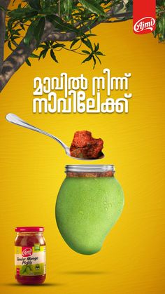 an advertisement with a jar of food and spoon