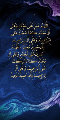 an arabic text on a blue and purple background