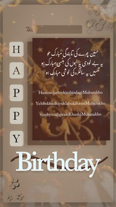 a birthday card with the words happy on it in two languages, and an image of a