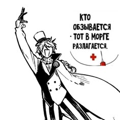 a drawing of a man in top hat and coat holding a red cross above his head