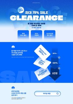 the website for clearance is displayed in blue and white colors, with an arrow pointing up to