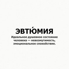 the words in russian are black and white