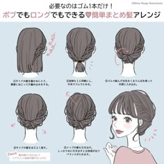 Japan Hairstyle Short, Yukata Hairstyle, Kawaii Hair Tutorial, Cool Hair Designs, Kawaii Hair, Hair Style Korea, Kawaii Hairstyles, Hair Arrange, Hair Tutorials Easy