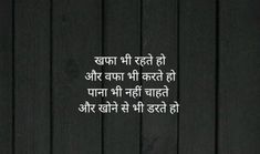 Hearttouching Thoughts In Hindi, Imotinal Quotes In Hindi, Heart Breaking Quotes In Hindi, Heart Break Shayari In Hindi, Saddest Quotes Ever In Hindi, Heart Touching Shayari, Krishna Quotes, Heart Quotes Feelings, Good Thoughts Quotes