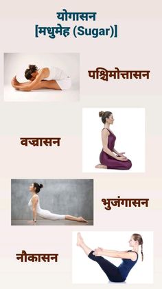 yoga poses for beginners in different positions