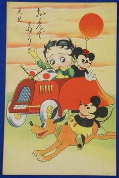 an old chinese children's book with mickey mouse and friends riding in a car