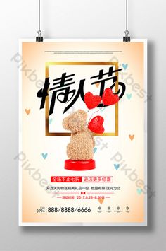 a poster with a teddy bear holding two hearts