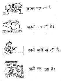 Grammar Work, Hindi Poems For Kids, Consonant Blends Worksheets, Lkg Worksheets, Easy Math Activities, Hindi Grammar, Teach English To Kids, Blends Worksheets, English Worksheets For Kindergarten