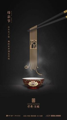 an advertisement for chinese cuisine with chopsticks sticking out of the noodles in a bowl