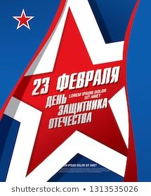 a red white and blue poster with stars