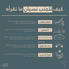 an arabic poster with different types of books