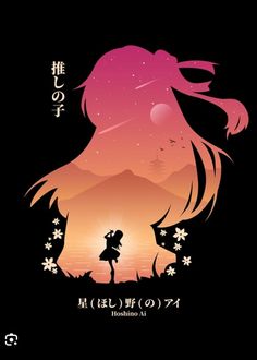 Oshi No Ko Poster, 1080p Anime Wallpaper, Pixel Art Design, Pretty Wallpaper Iphone, Anime Drawings Tutorials, Book Art Drawings, Manga Illustration, Art Inspiration Drawing, Anime Artwork