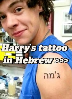 a man with a tattoo on his arm that says harry's tattoo in hebrew