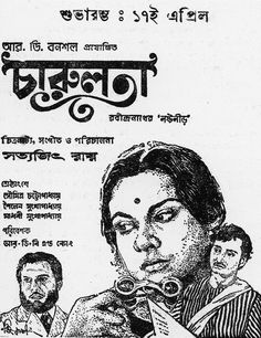 an old newspaper advertisement featuring a woman with her eyes closed and two men looking at the camera