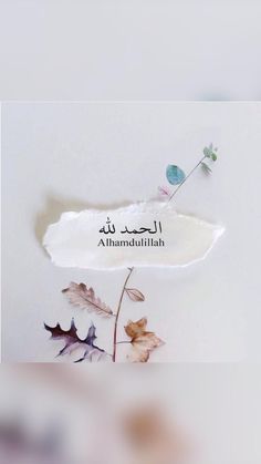 an image of a sign with leaves and flowers on it that says, alhamdullifiah