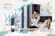 a woman sitting on a bench in front of a window with the words winter written above her