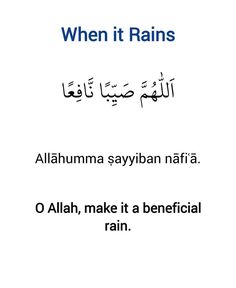 an arabic text that reads when it rains, the words are in english and arabic