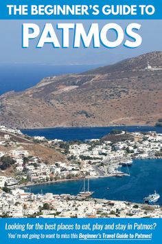 the beginner's guide to patmos