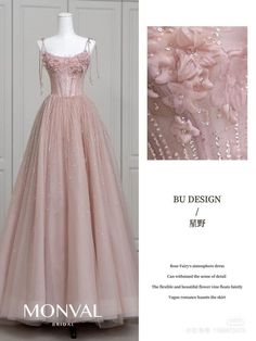 Retro Evening Dress, Tulle A Line Dress, Balletcore Prom Dress, Eighth Grade Prom Dresses, Prom Dress Ethereal, Formal Outfits For Couples, Matching Formal Outfits For Couples, Prom Dresses Asian, Matching Formal Outfits