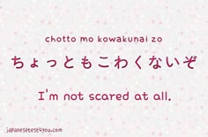 the words in japanese are written on pink and white polka doted paper with hearts