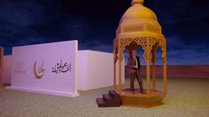 a man standing in front of a gazebo with arabic writing on it