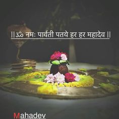 there is a small vase with flowers on it and the words mahadev written in english