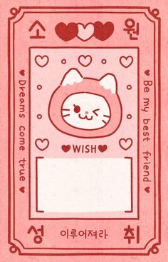 a card with an image of a cat in the middle and hearts around it on top