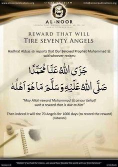 an advertisement for the al - noor reward that will be given to those angels