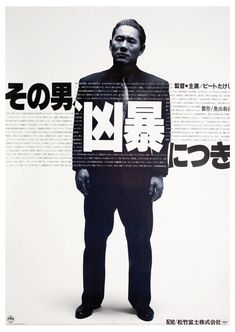 Violent Cop by Takeshi Kitano Japanese Alternative Film Movie Print Wall Art Poster 1576358155 Takeshi Kitano, Graphic Design Collection, Japanese Film, Movie Prints, Asian Design, Japanese Graphic Design, Japanese Poster, Film Prints, Japanese Design