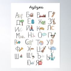 an alphabet poster with animals and letters on it