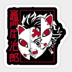 Tanjiro Pattern, Kny Stickers, Tanjiro Kamado Painting, Demon Slayer Stickers Tanjiro, Anime Stickers Printable Demon Slayer, Tanjiro Jacket, Mobile Stickers, Sticker Design Inspiration, Glossy Print