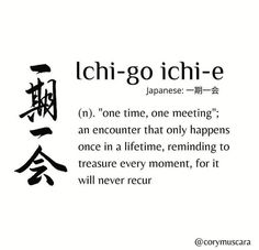 Japanese Words With Deep Meaning Tattoo, Vietnamese Quotes With Translation, Beautiful Japanese Words And Meanings, Japanese Sayings Quotes, Kanji Quotes, Japanese Captions, Japanese Sayings, Beautiful Japanese Words