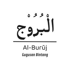 the logo for al - burij