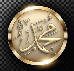 an arabic calligraphy in gold on a checkered background with the name of the person