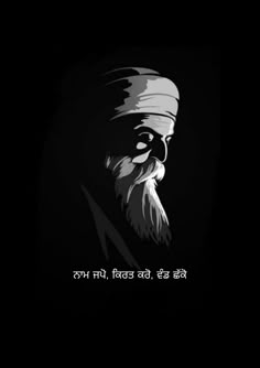 Guru Nanak Dev Ji Guru Nanak Dev Ji Beautiful Pictures, Khalsa Wallpaper Hd, Waheguru Black Wallpaper, Waheguru Wallpapers Hd For Iphone, Waheguru Photos, Waheguru Wallpapers Hd, Waheguru Wallpapers Beautiful, Guru Nanak Dev Ji Hd Wallpaper, Ek Onkar Wallpaper