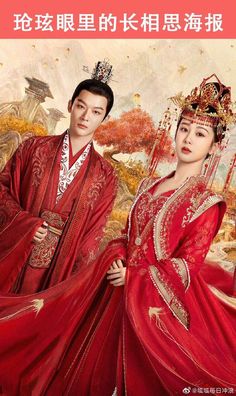 Chinese Historical Drama, Lost You, Drama China, Princess Drawings, Fallen Leaves, Amy Lee, Chinese Dramas, Historical Drama