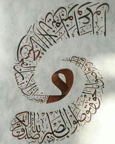 an arabic calligraphy is displayed on a piece of paper