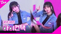 IVE, Kitsch 리즈 포커스, 하이! 컨택 [THE SHOW 230418] Ive Kitsch, K Pop